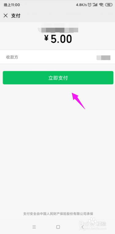 石榴直播怎么充值六币