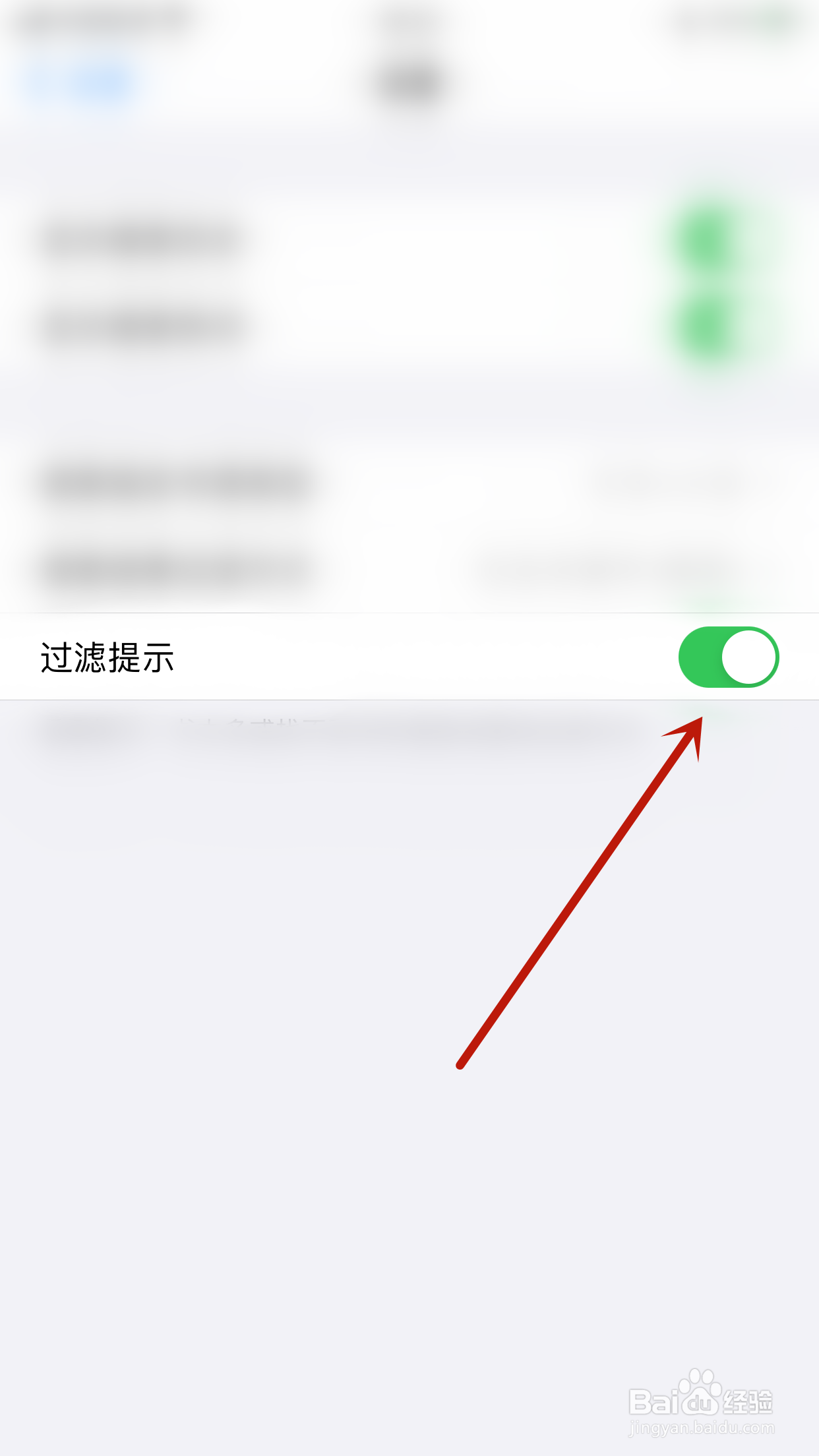 快手小说如何开启过滤提示