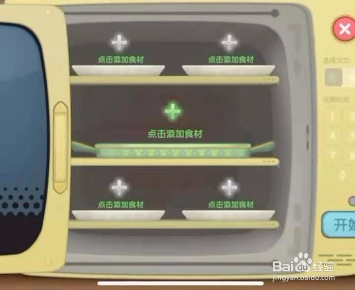 摩尔庄园浆果带鱼怎么做