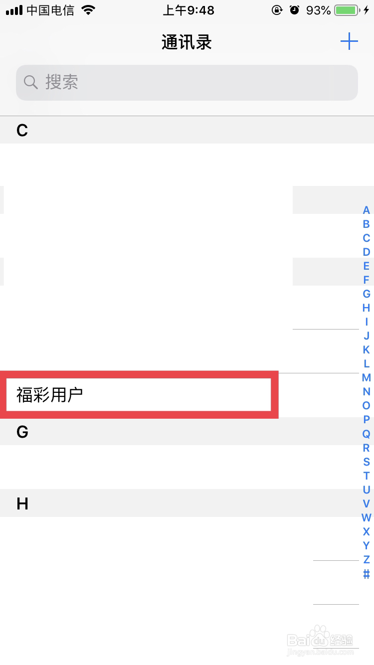 苹果手机怎么删通讯录