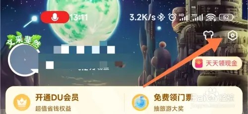 百度如何设置字体的大小
