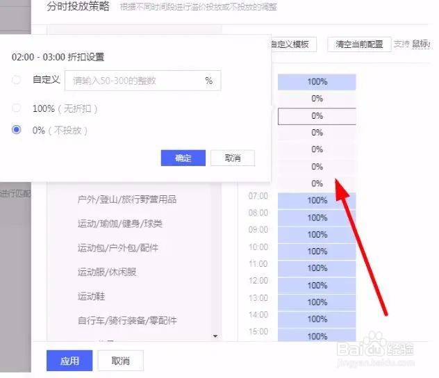 拼多多搜索推广怎么提升权重
