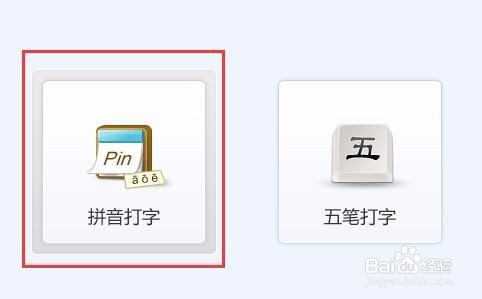 怎么学习键盘打字？