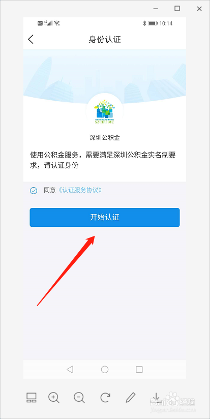 怎么查看深圳市的公积金余额
