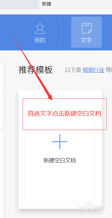 WPS文字如何插入关系图