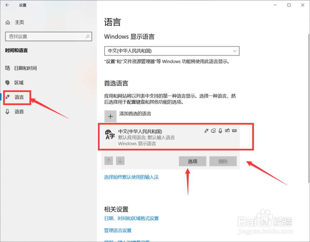 怎样给电脑或者手提电脑添加其他新的输入法