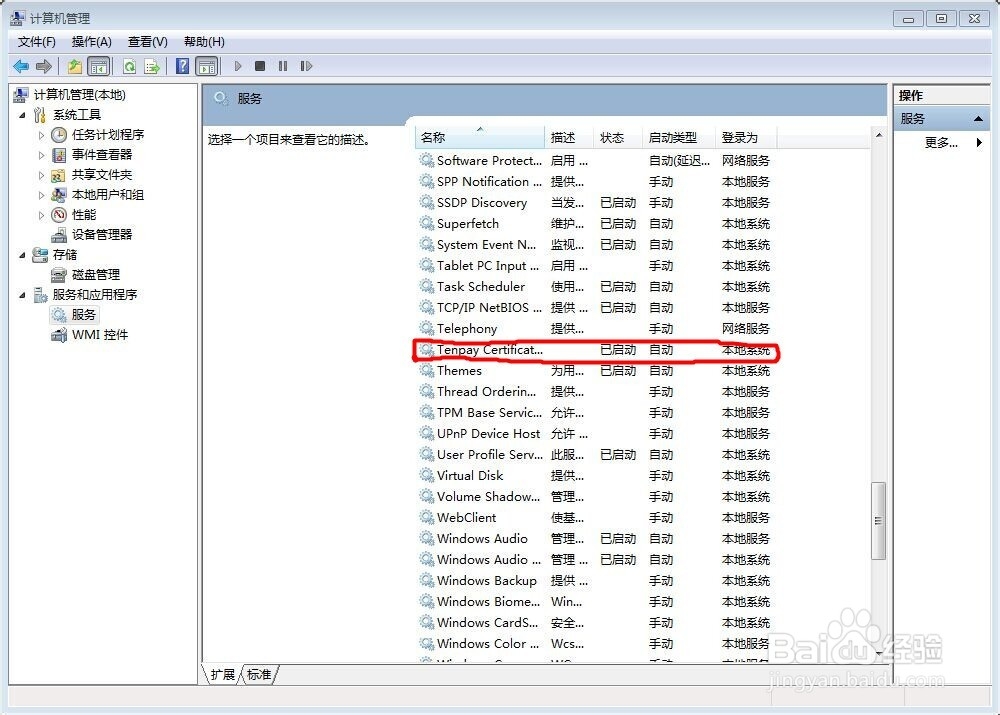 财付通收款提示感叹号,怎么办