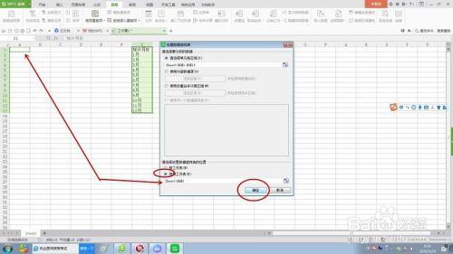 Excel表格如何批量生成多个指定名称的工作表?