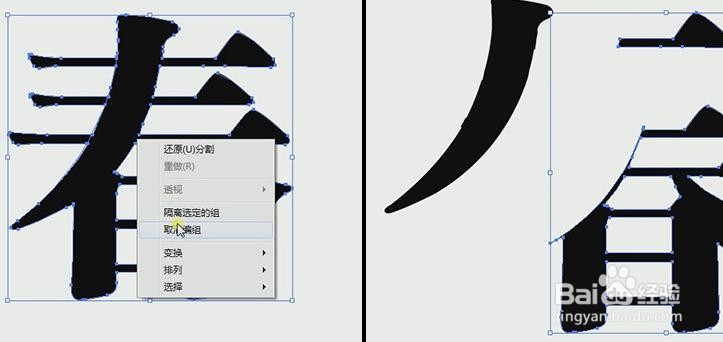 使用PS和AI设计【春分】艺术字海报