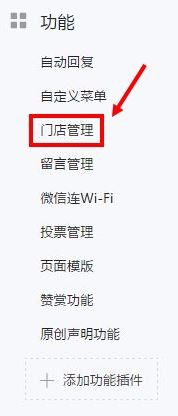 微信连wifi申请、配置、使用全版教程