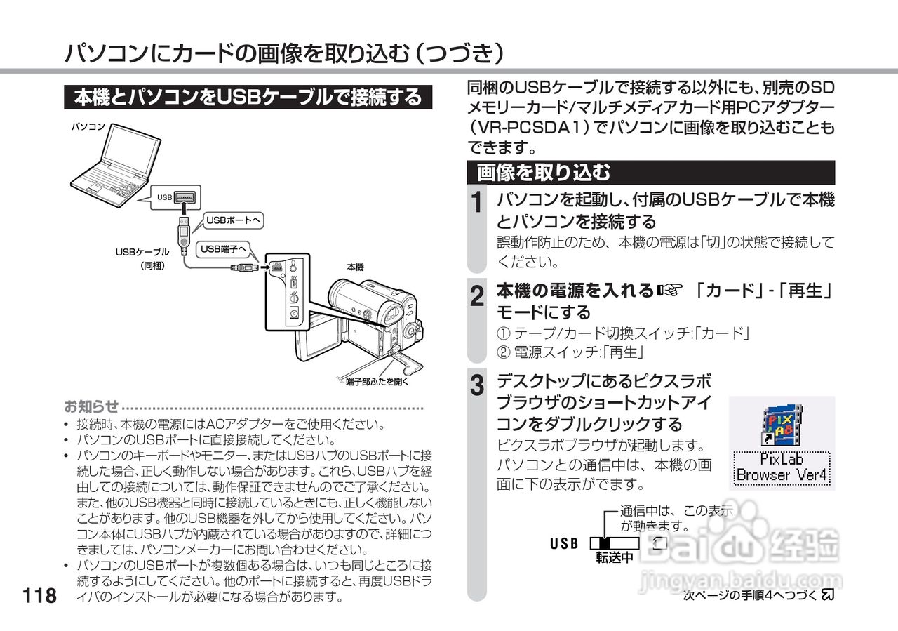 SHARP VL-Z5摄像机说明书:[12]