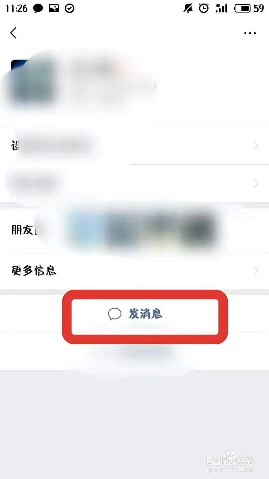 2020年微信拜年红包怎么发微信拜年红包的玩法