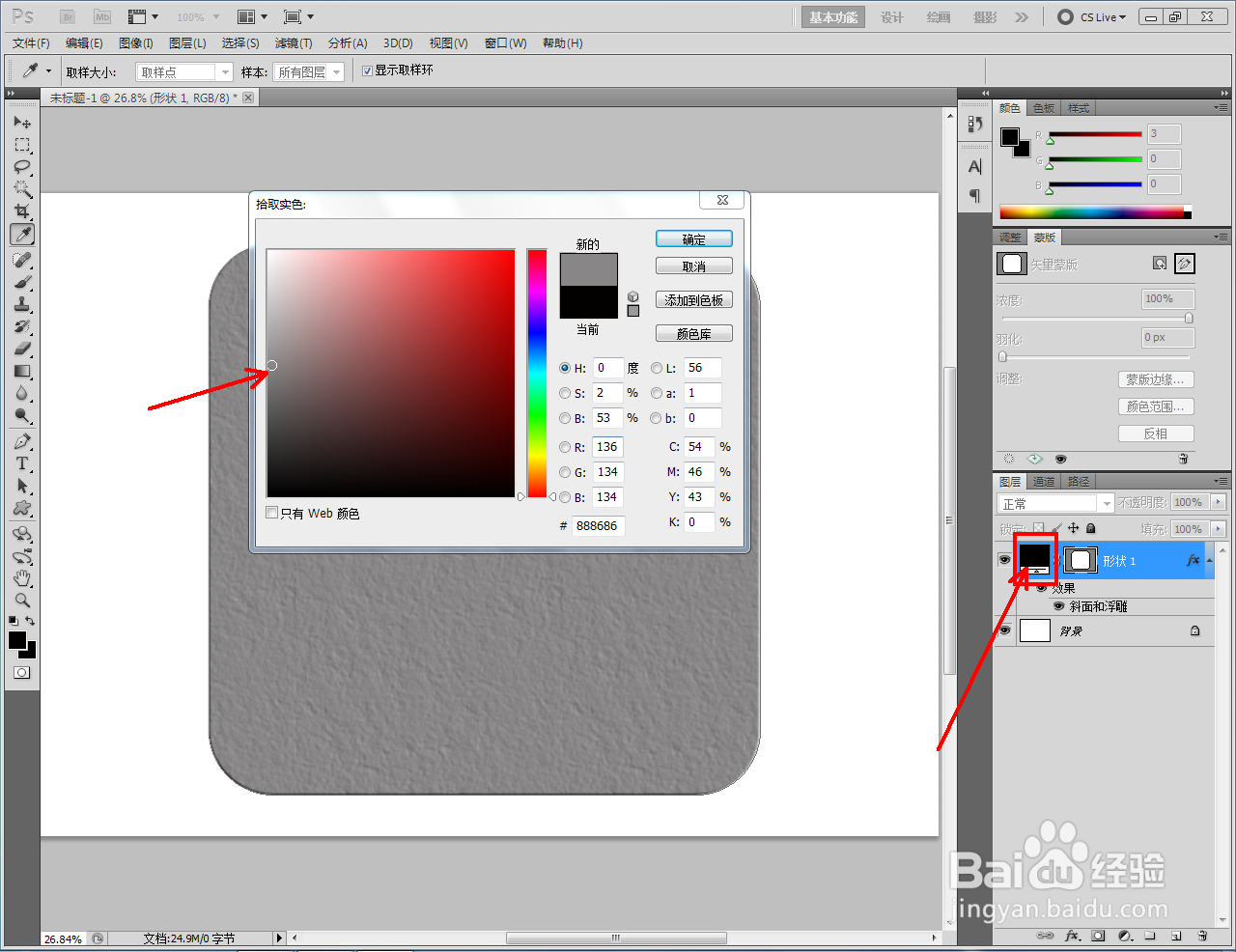 ps如何制作水粉水彩浮雕图案