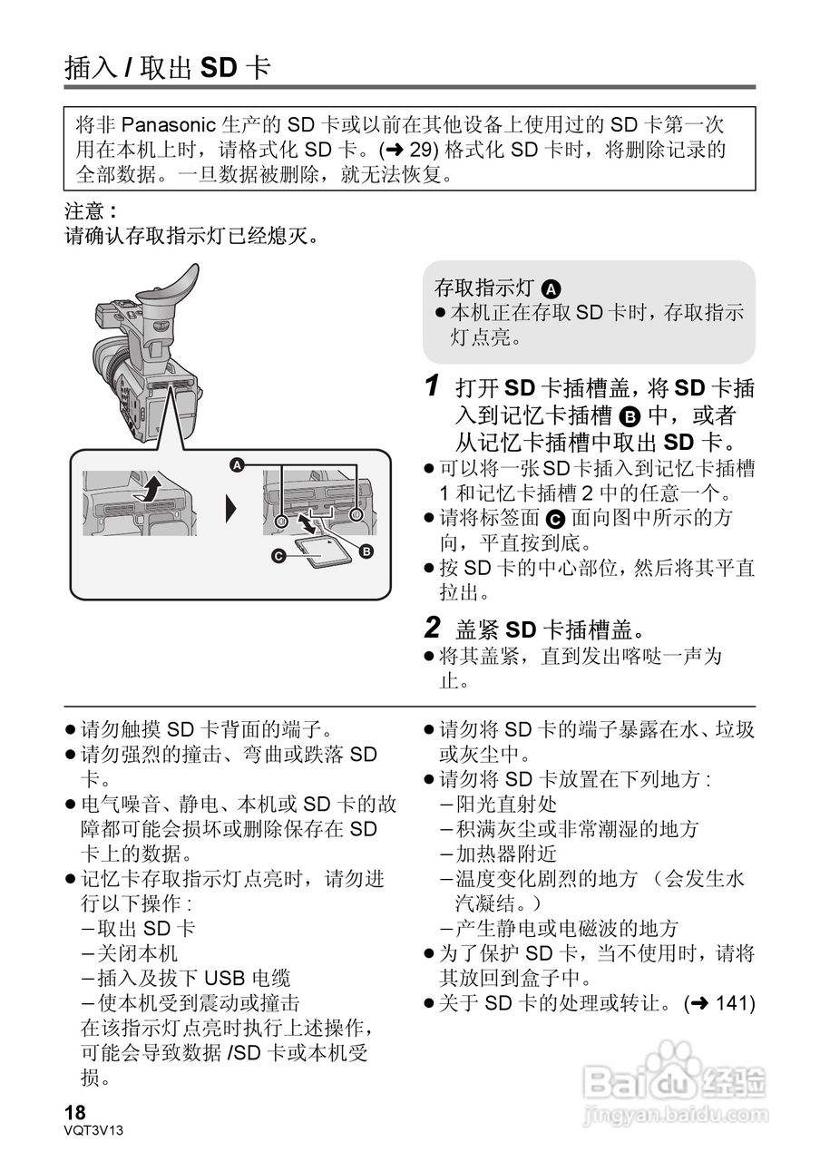 松下HDC-Z10000GK数码摄像机使用说明书:[2]