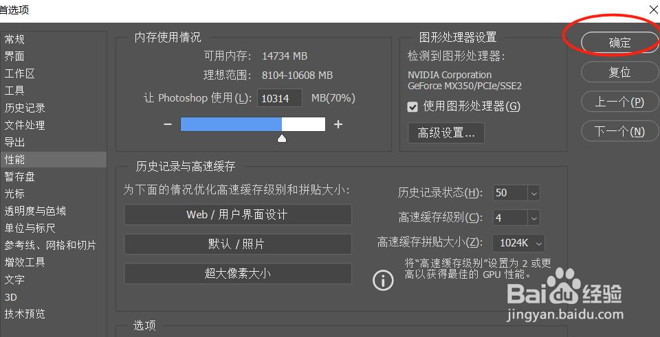 内存明明够ps却显示不足