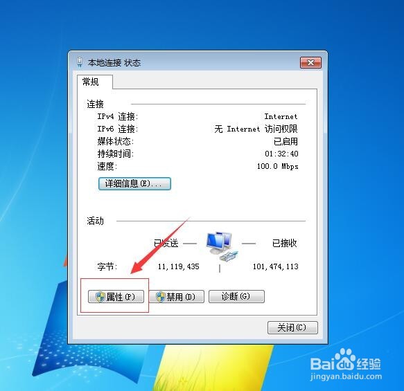 win7的dns配置错误了如何修改