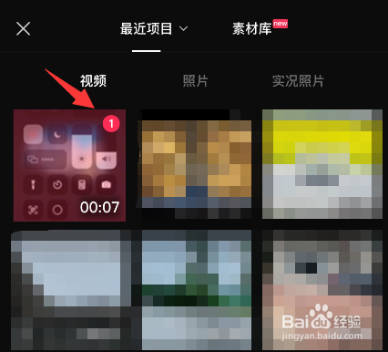 视频怎么调节亮度
