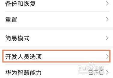 如何查看华为nova8手机的运行内存