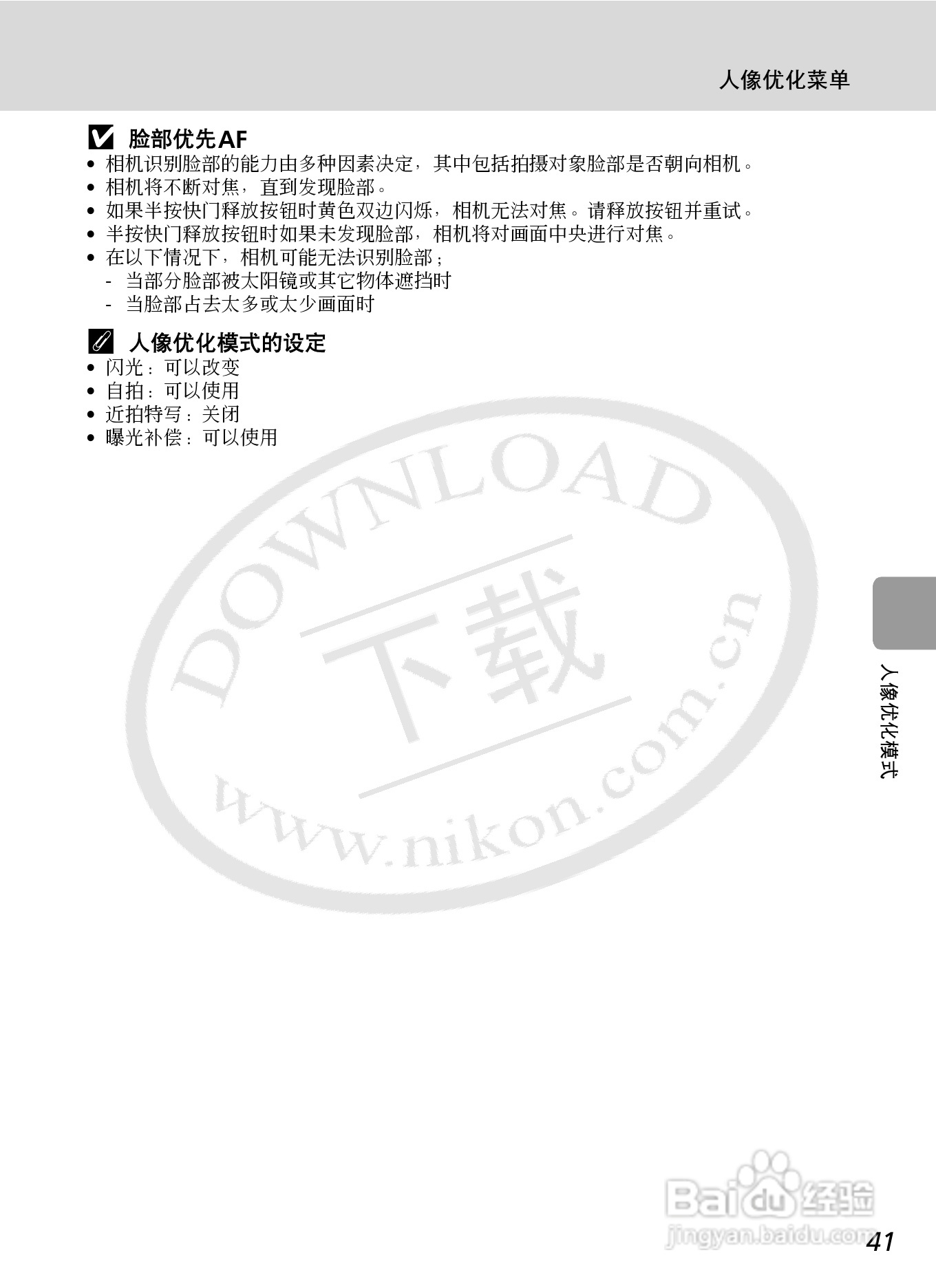 Nikon COOLPIXL12数码相机用户手册:[6]