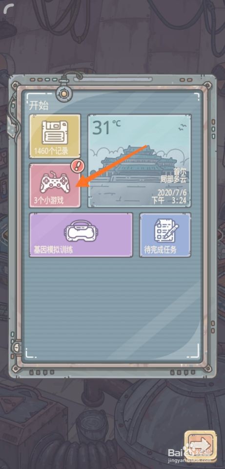 最强蜗牛怎么玩2048小游戏