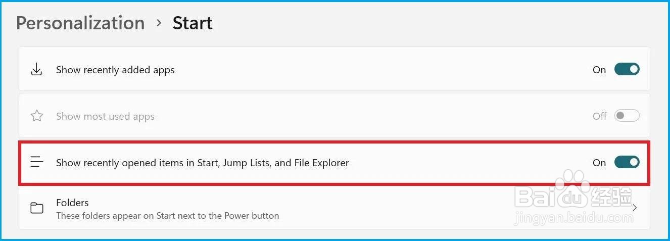 Windows11怎么删除开始菜单中的推荐文件