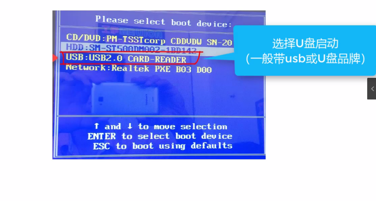 如何用u盘安装系统