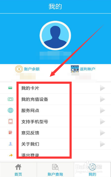 乐享黔程打不开怎么办