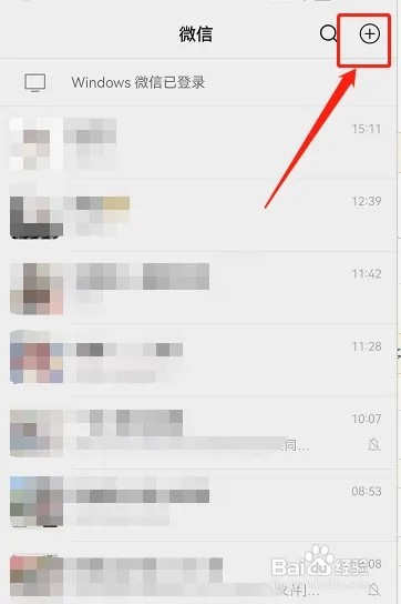 微信识别植物如何操作