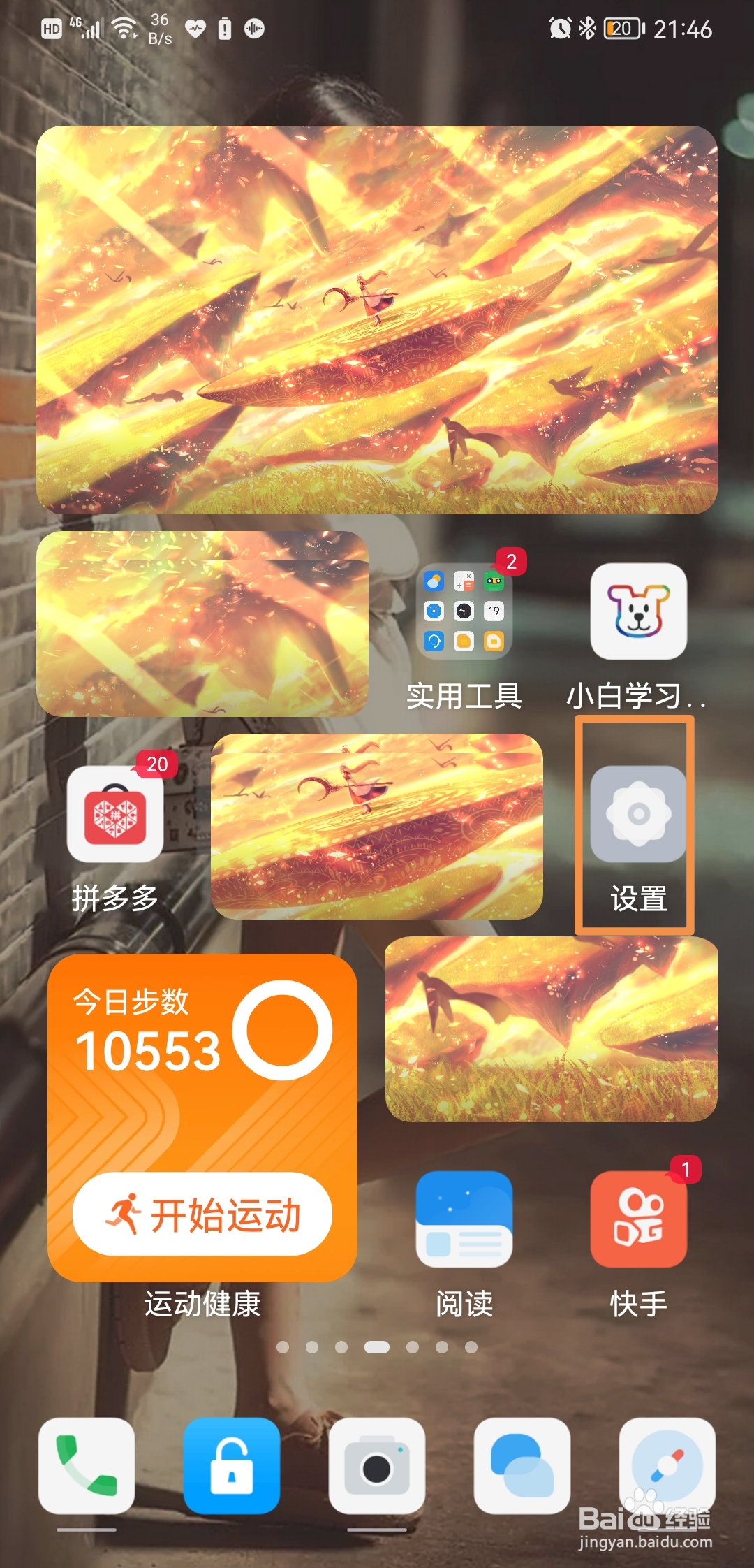 华为手机如何登录谷歌账号