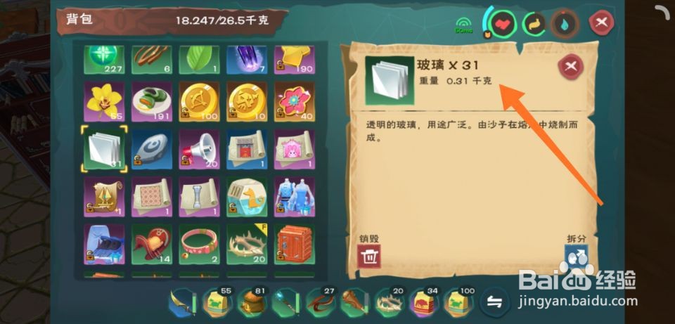 创造与魔法透明墙怎么制作