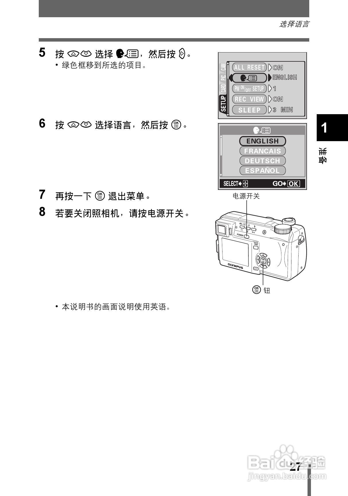 OLYMPUS CAMEDIA数码照相机C-760使用说明书:[3]