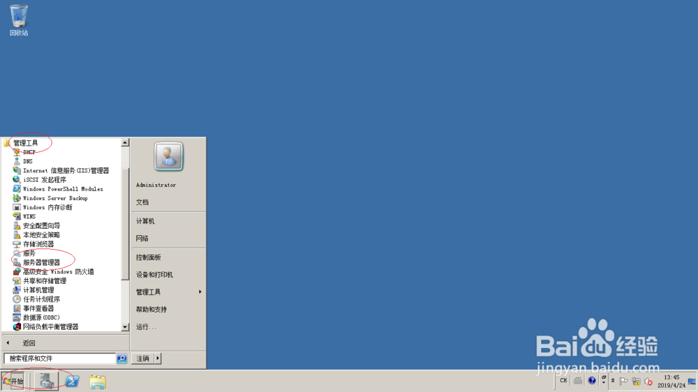 使用Windows server 2008 R2如何安装SMTP服务器