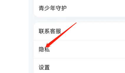腾讯课堂APP怎样关闭个性化内容推荐
