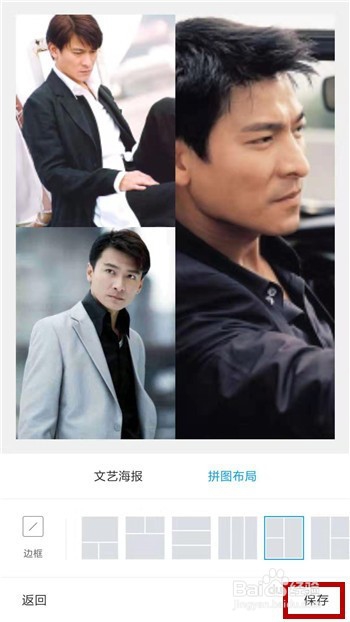 小米手机拼图功能怎么使用