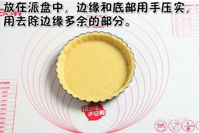 奶香南瓜派怎么做