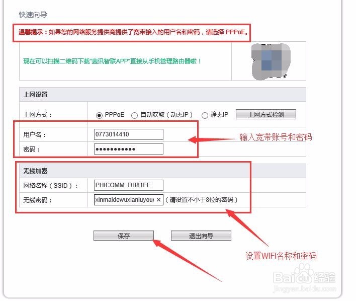 怎么设置无线路由器