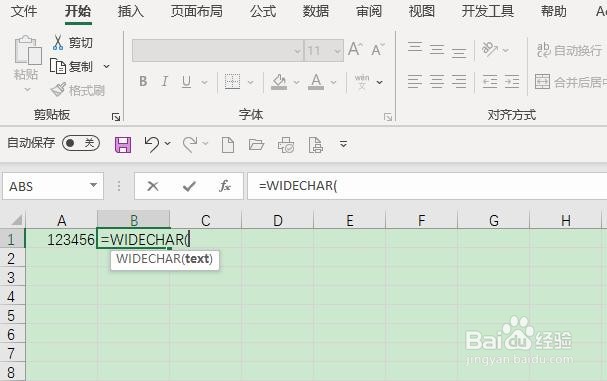 Excel 2013如何将半角转化为全角字符