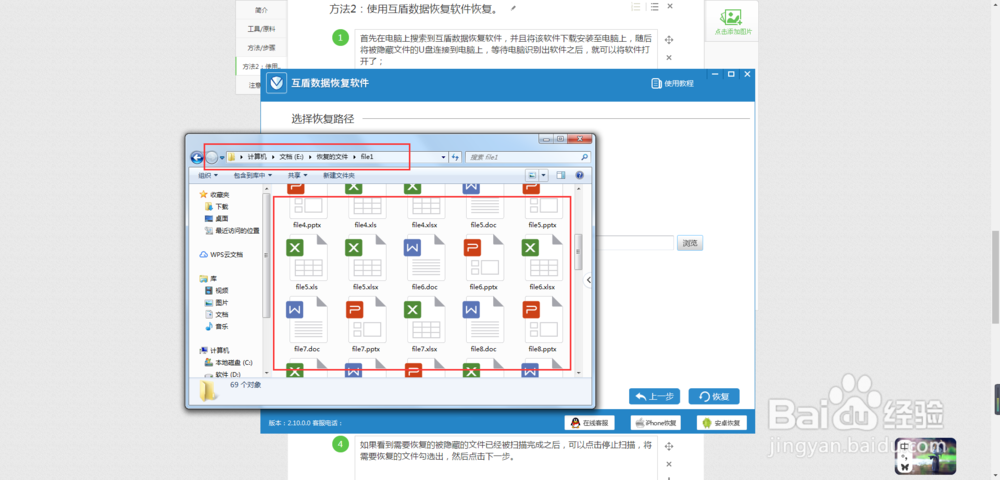 U盘被隐藏的文件怎么恢复?恢复U盘隐藏文件方法