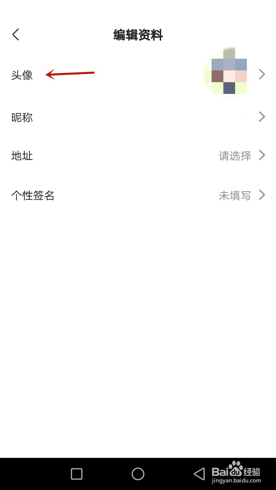 怎么更换华和头像