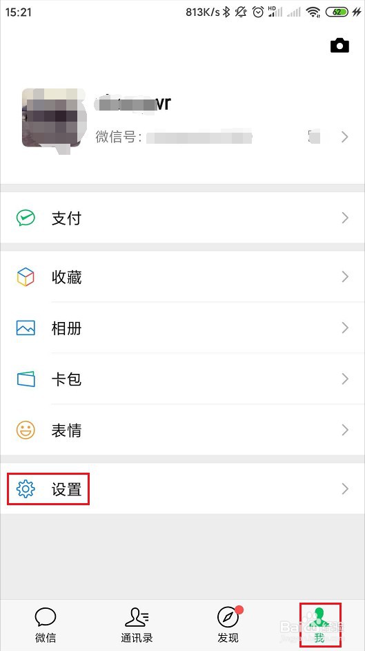 微信为何占用巨大空间