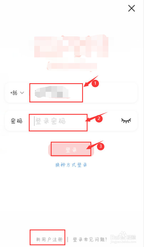 手机怎么查询银行卡余额