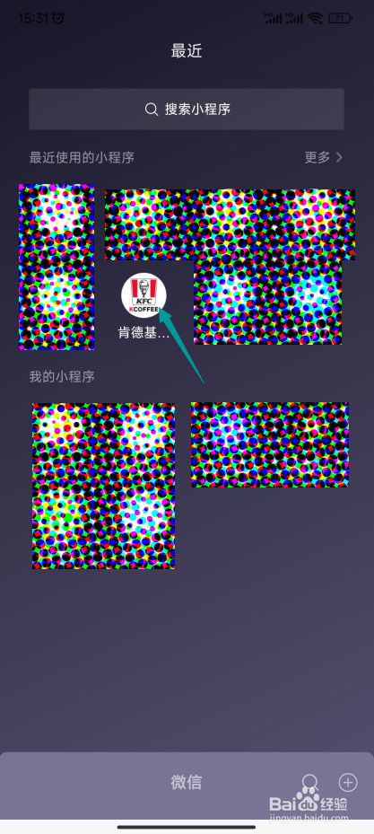 肯德基拒收现金怎么办