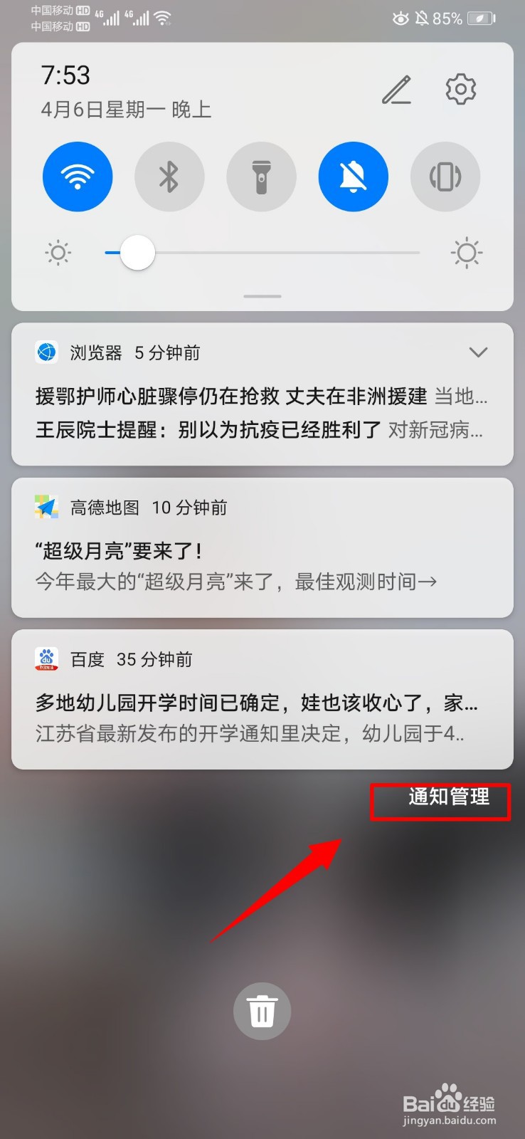 华为mate30pro短信来屏幕没显示怎么办