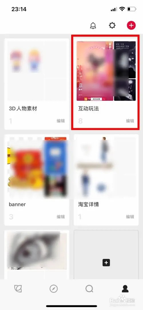 花瓣怎么把采集的画板分享给微信好友