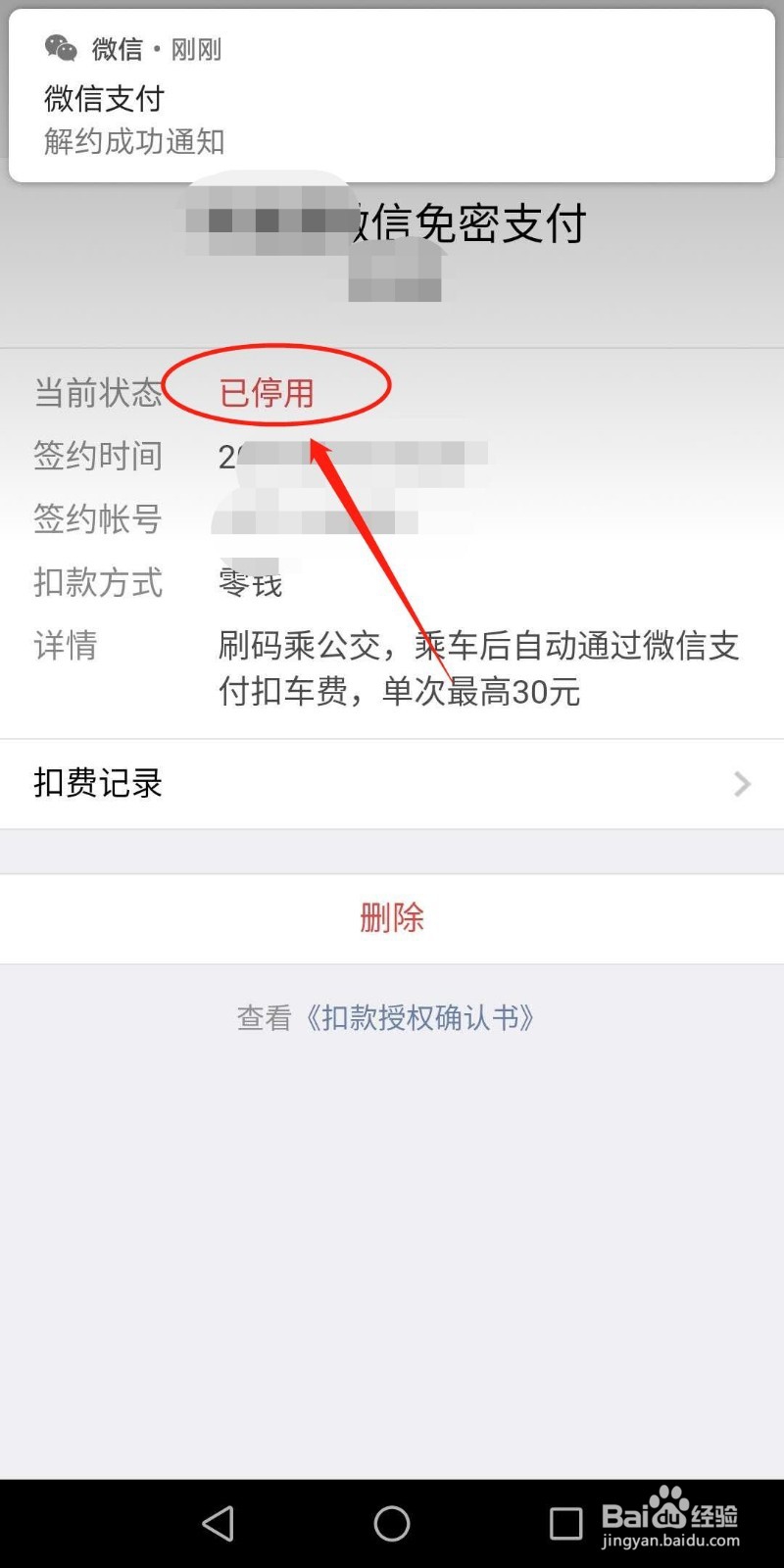 用微信支付切记要设置这三个隐藏的开关早知早好