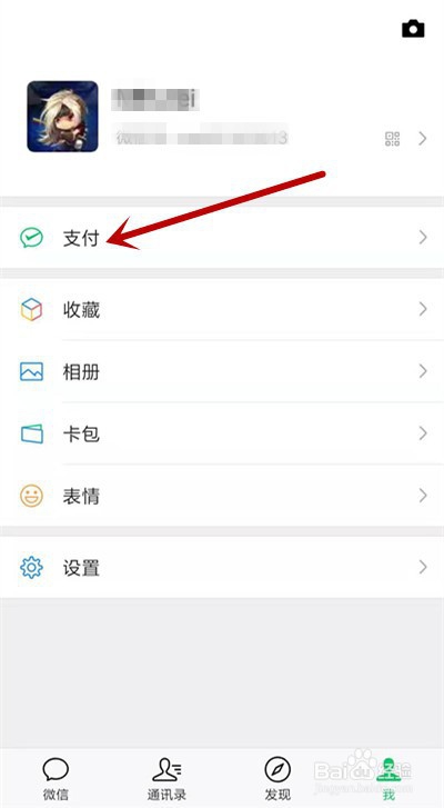 如何使用微信充值Q币