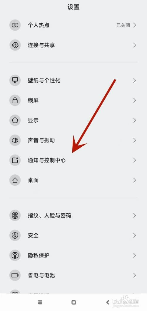 小米手机左上方小图标如何删除