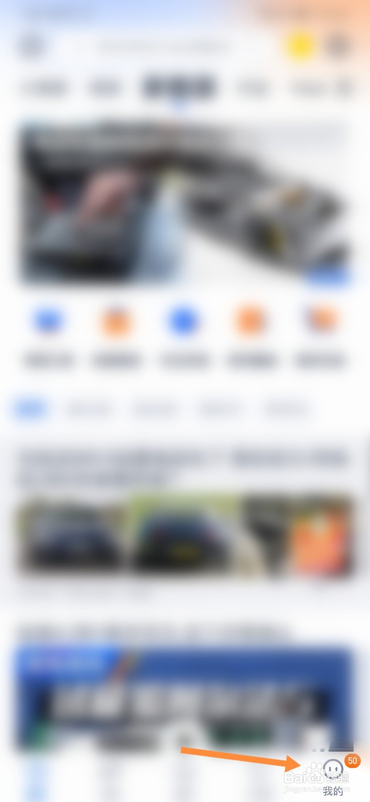 汽车之家怎样更换卡通头像