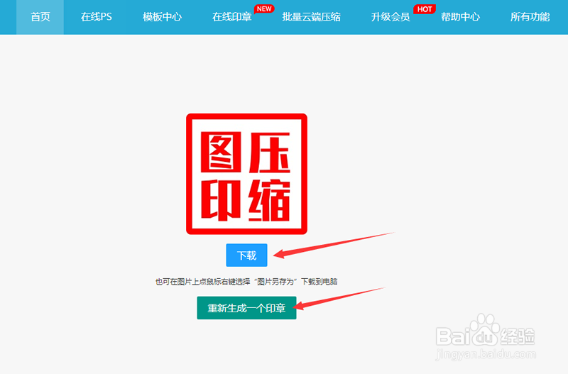 怎样使用印章软件进行图章制作？