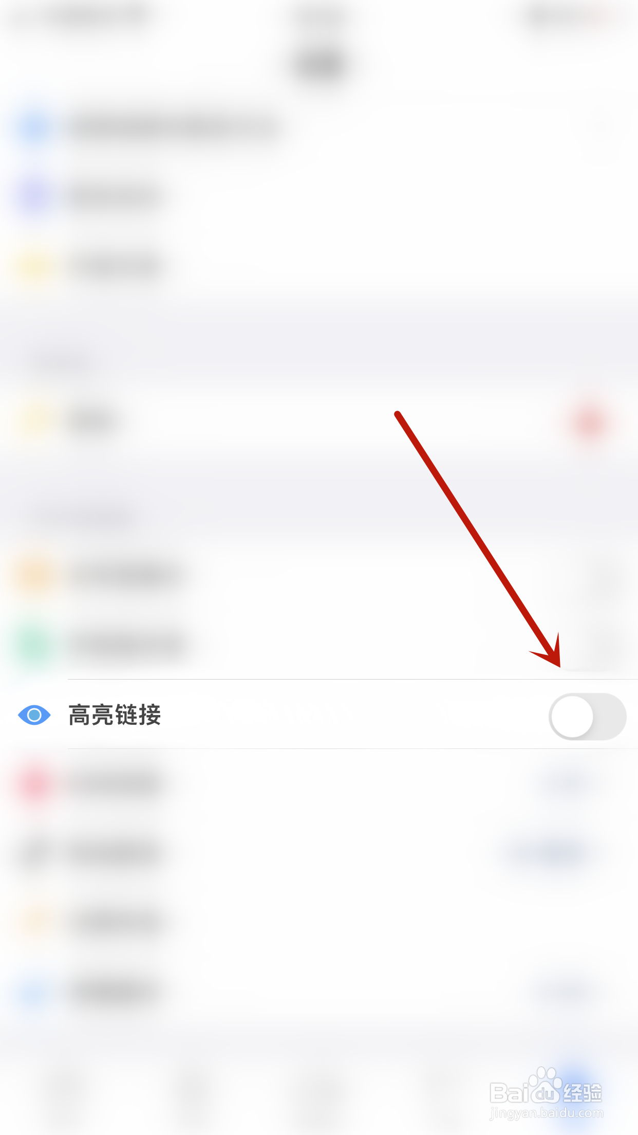 怎么启用PDF Reader高亮链接